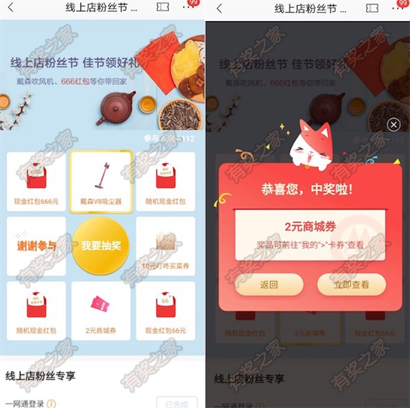 招商银行重阳佳节领好礼 免费领红包商城券奖励