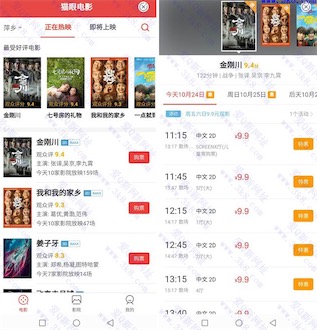 电影票9.9元怎么买?农业银行周末全场电影9.9元买电影票