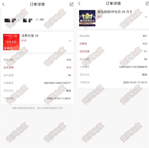 全球购1号卡9.9元开vip会员领10元话费+1个月腾讯视频爱奇艺优酷会员