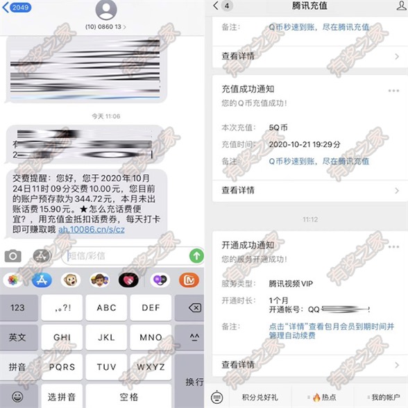 全球购1号卡9.9元开vip会员领10元话费+1个月腾讯视频爱奇艺优酷会员