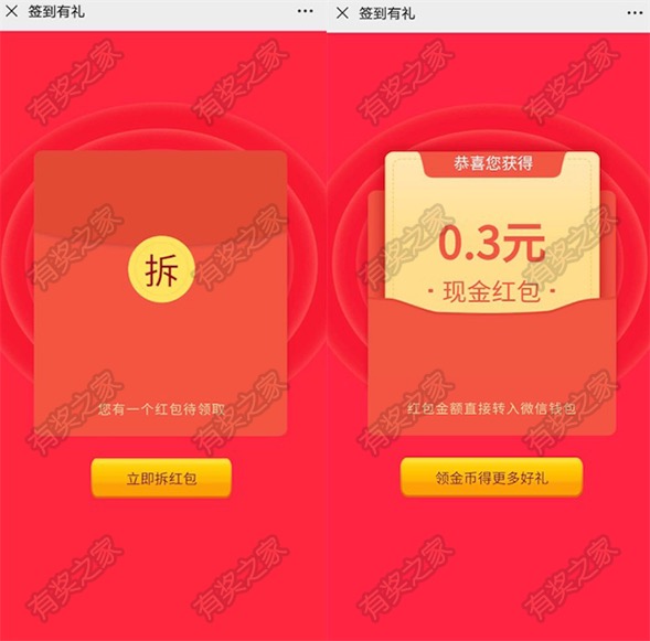 中国联通北京客服微信现金红包趴免费领0.3元红包奖励
