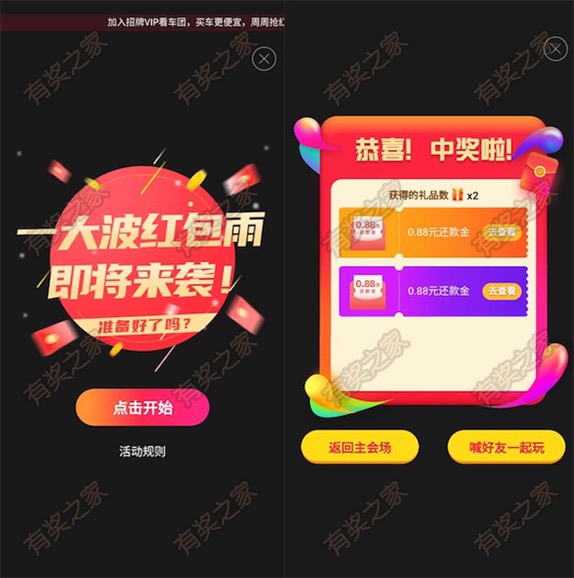 掌上生活app周五红包雨免费领随机还款金奖励