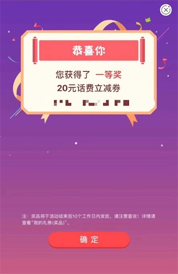 农业银行app查工资单免费抽20元话费券 没有农行卡的也可以参加