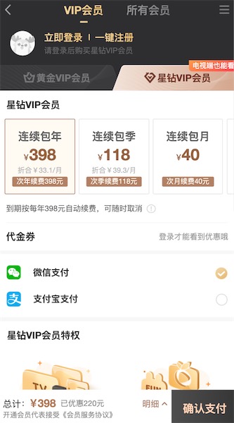 1元开一月爱奇艺奇异果会员是真的吗?换个思路开通更便宜