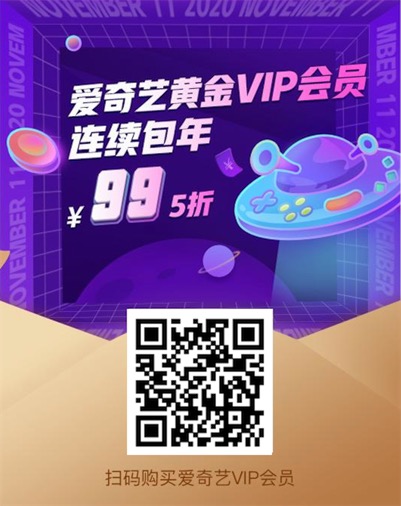 京东爱奇艺会员联名卡活动 108元限时开通一年爱奇艺+京东plus会员