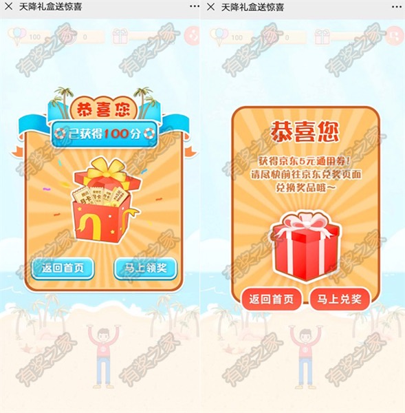 中国银行微银行微信公众号礼盒送好礼免费领视频会员/京东5元通用券