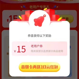 苏宁信用新用户领20元无敌券活动 老用户领取20-15元优惠券