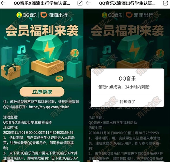 qq音乐绿钻会员免费领 会员福利来袭免费领3天qq音乐vip会员
