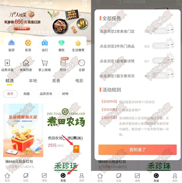 招商银行悦读品质完成任务免费领4个随机现金红包奖励
