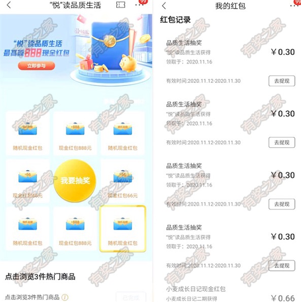招商银行悦读品质完成任务免费领4个随机现金红包奖励