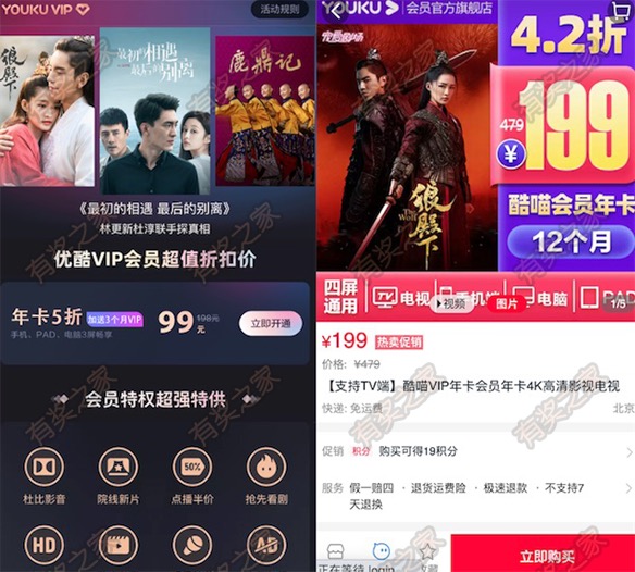 [最后一天]优酷会员5折优惠99元年卡再送3个月季卡超值打折活动