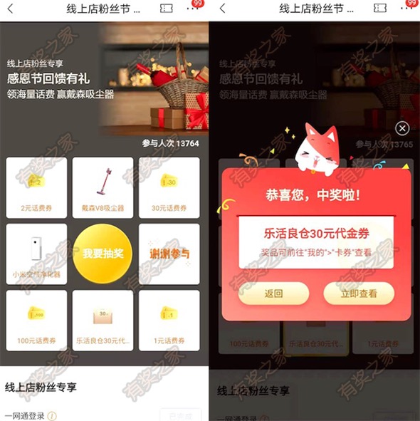 招商银行感恩节回馈有礼提现线上店免费抽话费券实物奖励