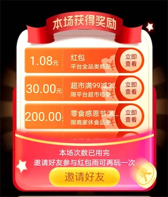 苏宁易购黑色星期五红包雨 瓜分5000万全品类红包