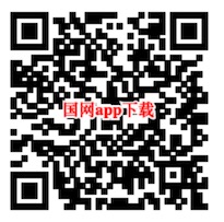 网上国网充10元电费立减5元 招行一卡通每月首笔减5元