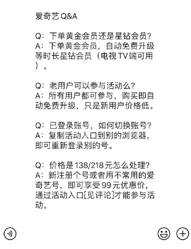 爱奇艺黄金会员最低99元开通年卡 再送1年星钻会员[超划算]