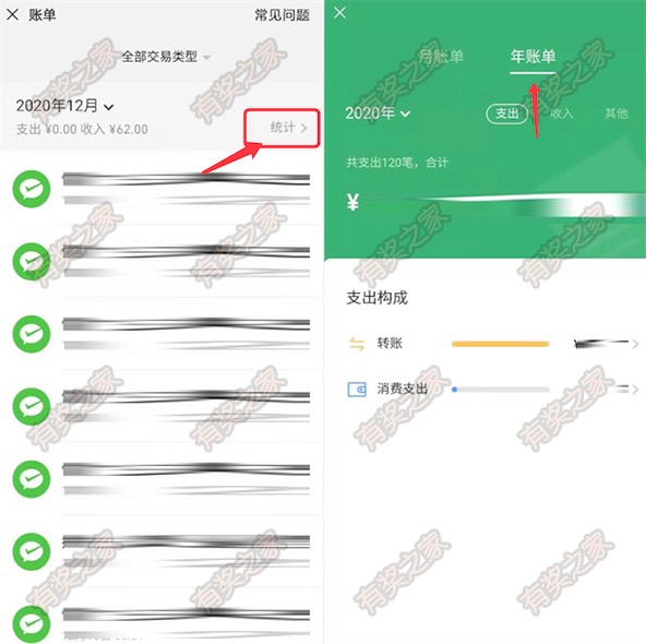 微信年账单怎么查2020 告诉你查看微信年度总账单最新方法