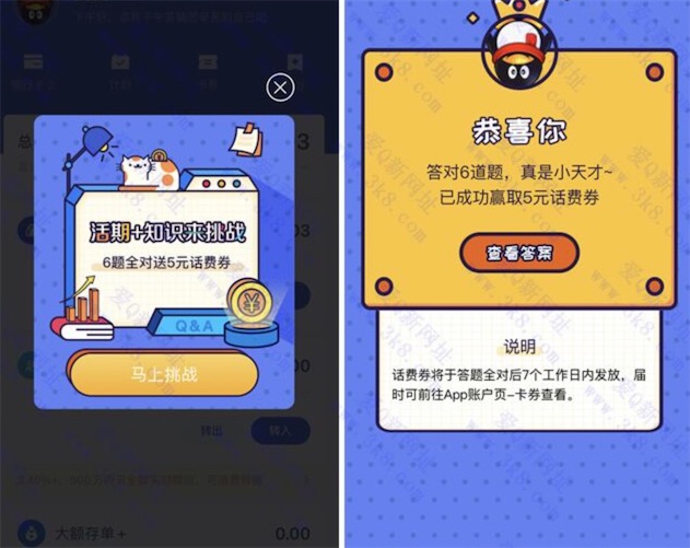 微众银行app绑定信用卡免费领最高35元话费券奖励