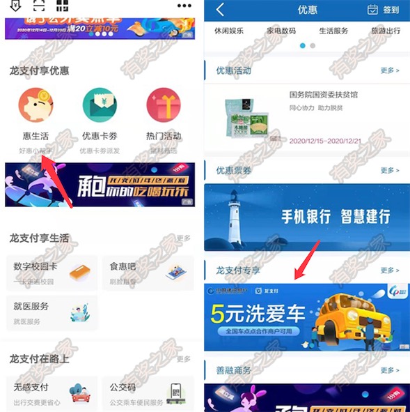 建行龙支付5元洗车活动 私家车5元洗车(车点点签约店均可使用)