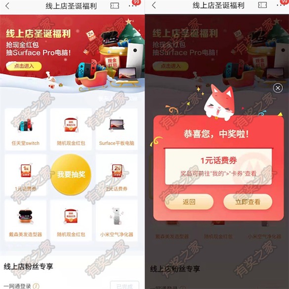 招商银行线上店圣诞福利 免费领现金红包话费券小米净化器