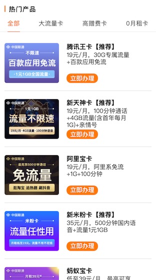 联通套餐哪种最划算？适合打电话的低月租流量卡推荐