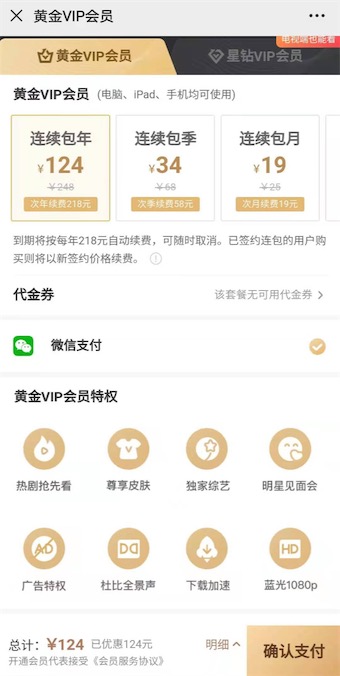 爱奇艺会员涨价后*方第一波半价活动