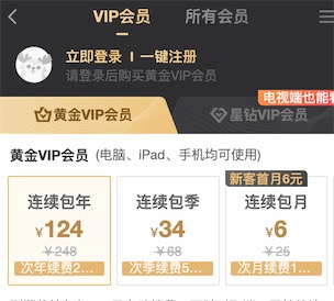 爱奇艺会员5折优惠