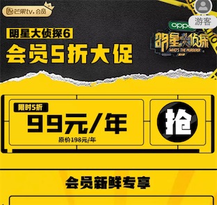 2020圣诞节腾讯视频/爱奇艺/优酷/芒果tv会员最低4.5折优惠活动