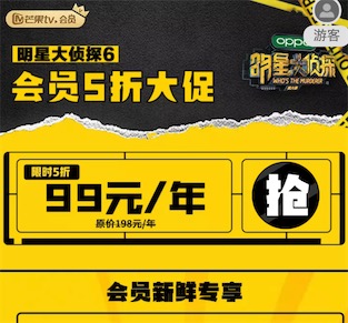 芒果tv2021年卡5折99元开通刚需可入