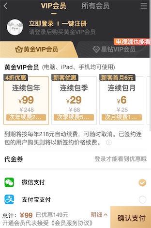 爱奇艺会员99一年活动在哪里参加？2021年还能便宜开通吗