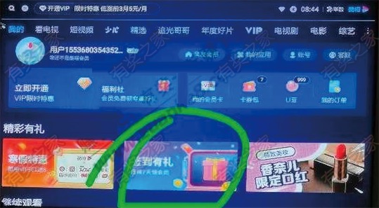 优酷酷喵影视app连续签到7天领15天酷喵vip会员