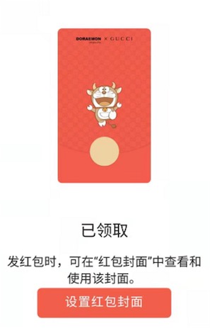 古驰微信红包封面+英菲尼迪2021红包封面免费抽