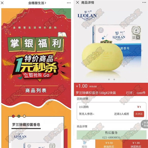 农业银行掌银支付1元购买实物商品(特价商品1元购)