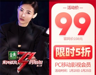 [最后一天]淘宝年货节腾讯视频/爱奇艺/优酷/芒果tv会员5折优惠