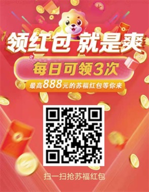 京东X苏宁年货节继续领取