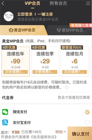 过年爱奇艺什么时候打五折？不是春节也能99元开通一年