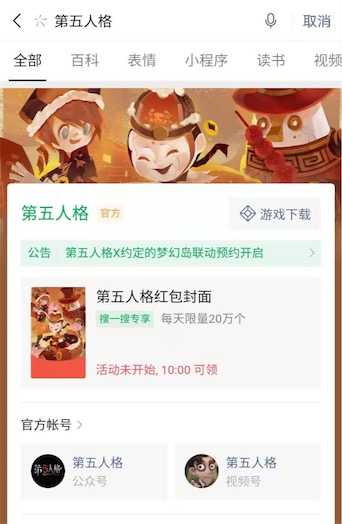 微信红包封面汇总 王一博/第五人格红包封面免费领