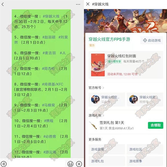 最新微信红包封面免费领活动汇总(20多个红包封面等你领)