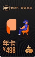 爱奇艺vr会员如何开通？手机开通奇遇VR会员更便宜