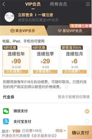 爱奇艺周年庆限时5折半价11周年99元一年开通