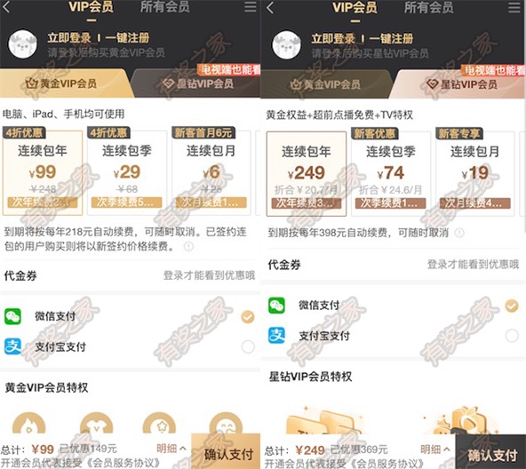 爱奇艺2021年周年庆5折优惠活动开始了