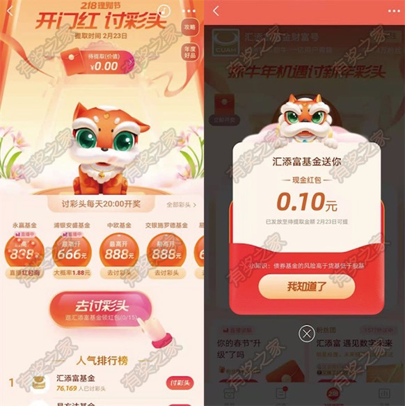 支付宝218理财节 开门红免费领随机现金红包奖励