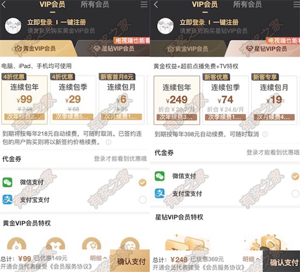 手机开通包年只要99元