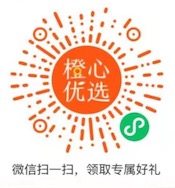 橙心优选1分钱购实物 一分优惠购咸鸭蛋消毒湿巾等奖励