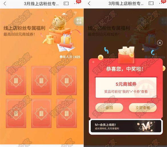 招商银行3月粉丝专享福利 北京分行借记卡抽最高888元商城券