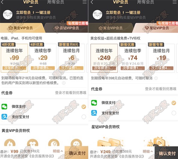 5折半价99元一年优惠怎么开通