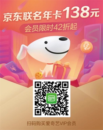 爱奇艺会员128包年在哪开通?五折123元开通一年黄金会员