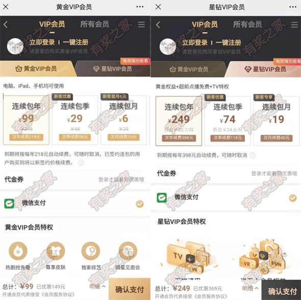 2021京东plus会员49元怎么开通？开通爱奇艺京东plus会员很便宜