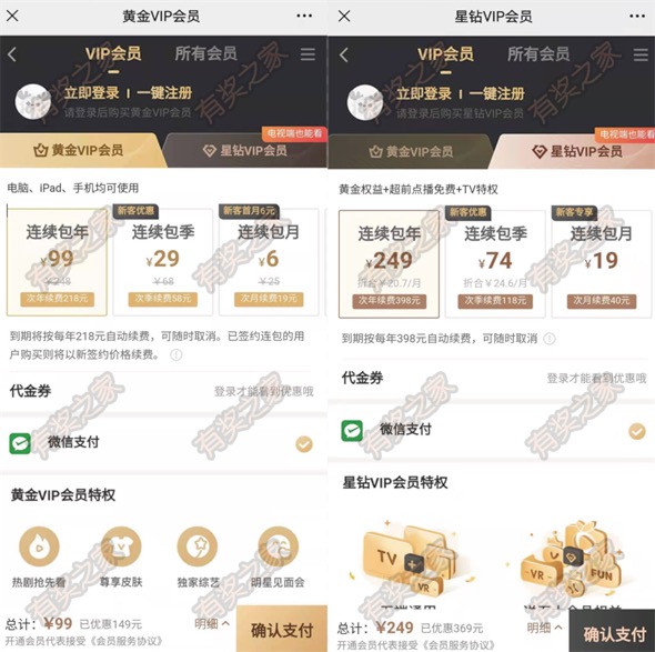 今年爱奇艺周年庆是哪一天,2021周年庆还能5折开通一年会员吗