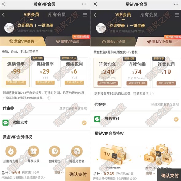 爱奇艺周年庆是哪一天五折送京东会员?2021周年庆5折限时优惠