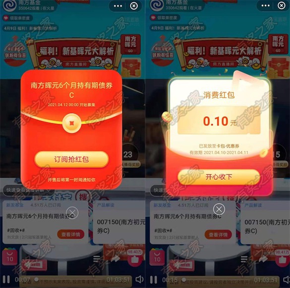 支付宝0撸优酷7天会员 订阅南方基金免费领0.1元红包